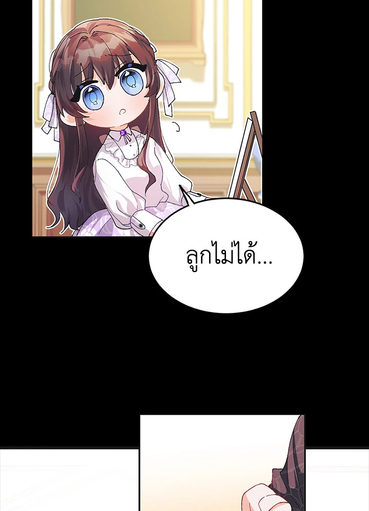 The Time of the Terminally Ill Extra 5 (5)